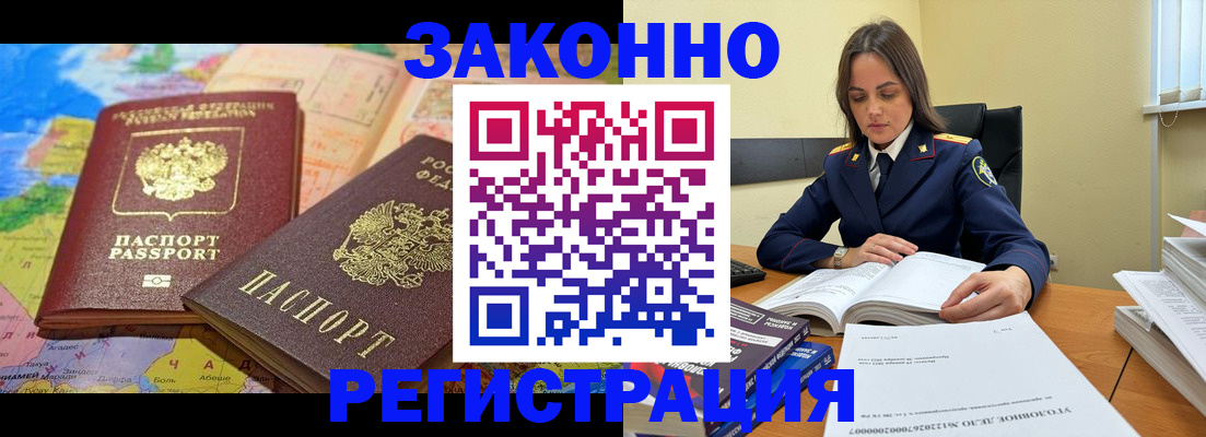временная регистрация надежно в Чистополье