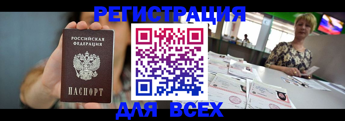 временная регистрация в квартире в Чистополье