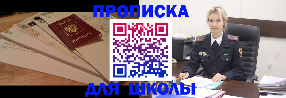 временная регистрация собственник в Чистополье