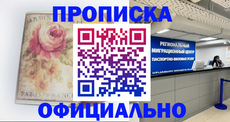 временная регистрация собственник в Чистополье